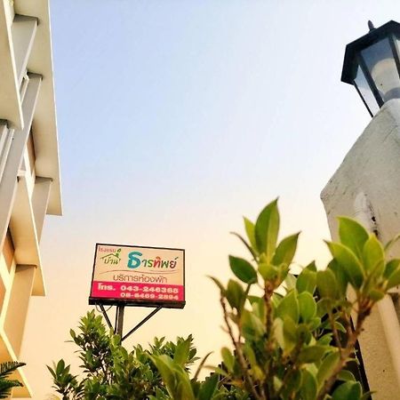 Baanthanthip Khon Kaen Exterior photo
